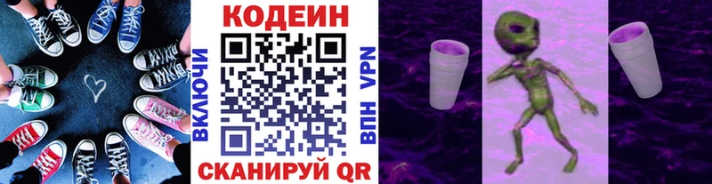 Кодеиновый сироп Lean Purple Drank Верхний Тагил