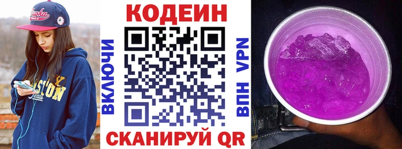Кодеиновый сироп Lean Purple Drank  Верхний Тагил 