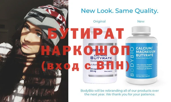 стафф Волоколамск