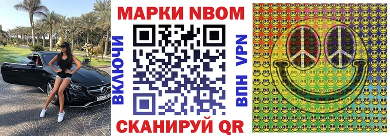Марки 25I-NBOMe 1500мкг OMG ссылка Верхний Тагил
